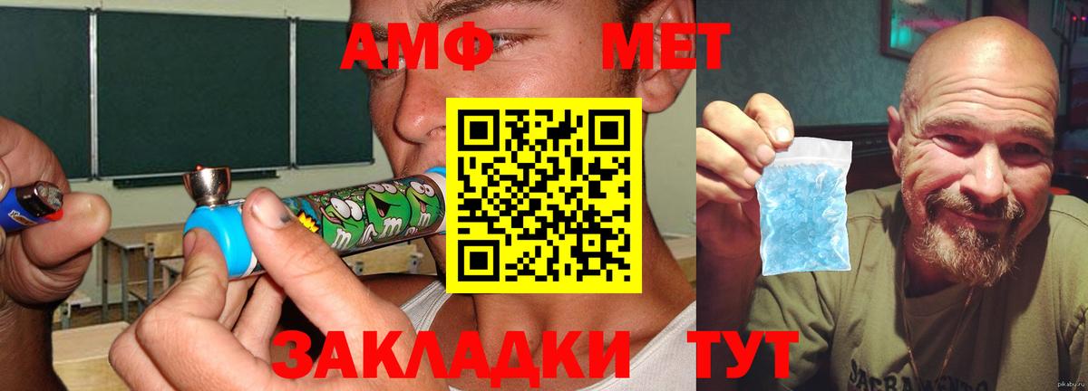 Амфетамин Розовый Свободный
