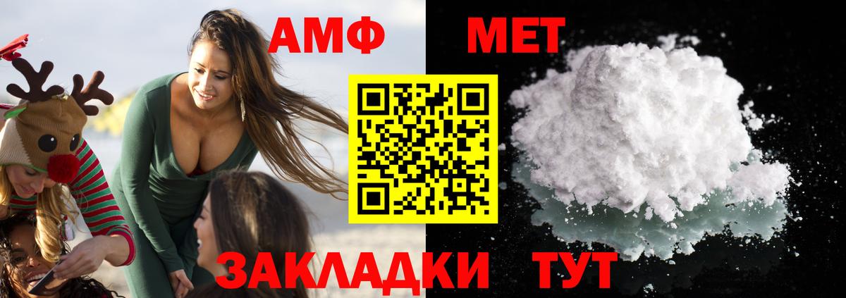 Амфетамин  Вход с VPN  Свободный  АМФ Розовый 