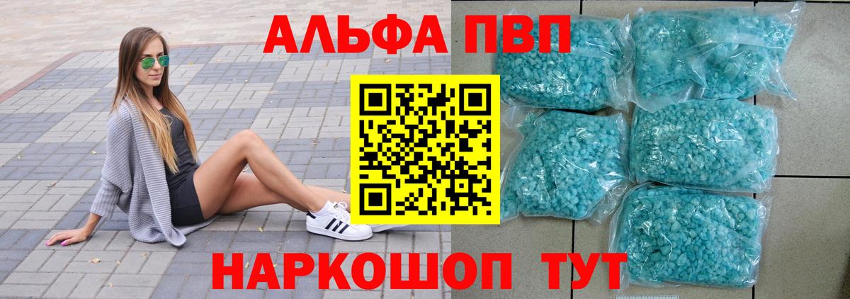 A PVP мука  купить  цена  Alfa_PVP Crystall  A-PVP Crystall  Свободный  Вход с VPN 
