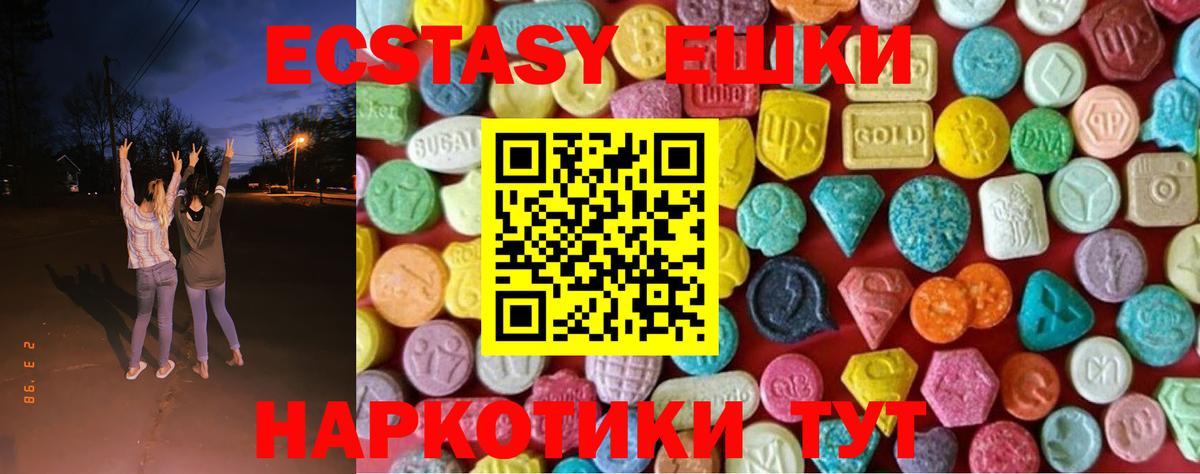 Ecstasy  ЭКСТАЗИ круглые  Вход с VPN  Экстази Philipp Plein  Свободный 