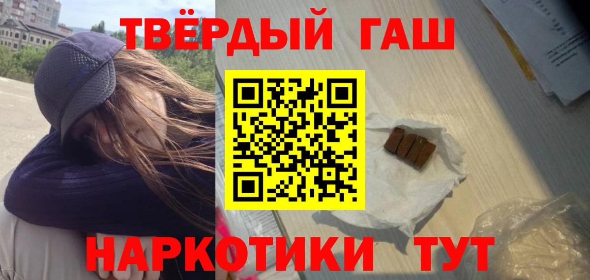 ГАШ ice o lator  Вход с VPN  Гашиш  где можно купить   ГАШИШ Premium  Свободный 