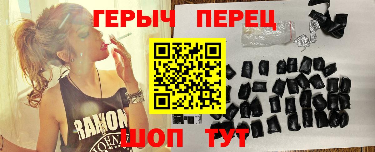 ГЕРОИН  Вход с VPN  Свободный  ГЕРОИН белый 