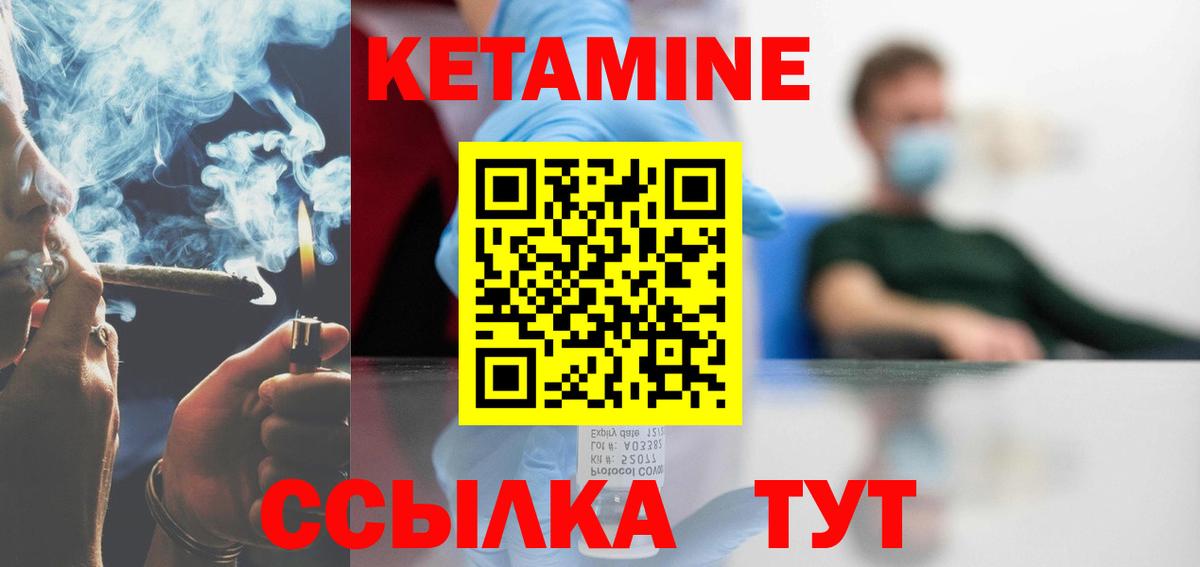 Свободный  КЕТАМИН VHQ  Вход с VPN 
