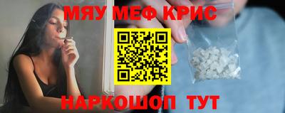 мефедрон мука Рузаевка