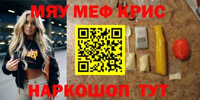 мефедрон мука Рузаевка