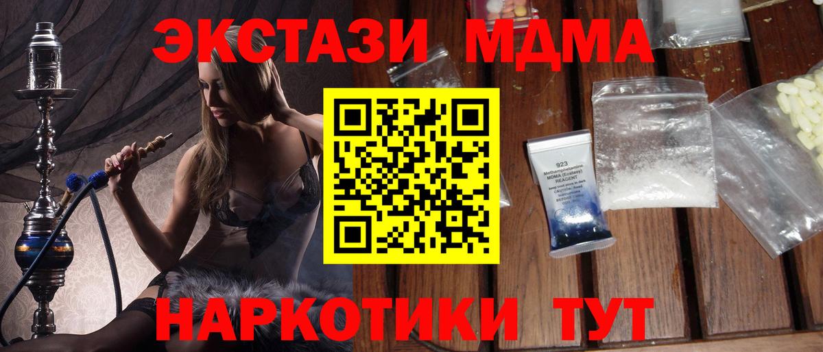 MDMA  МДМА кристаллы  Свободный  Вход с VPN  MDMA crystal 