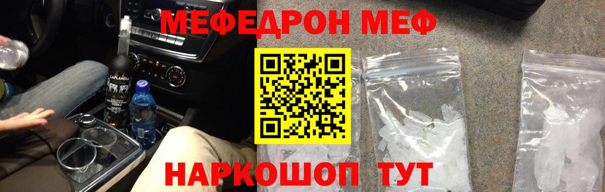 Мефедрон VHQ  Вход с VPN  Меф VHQ  Свободный 