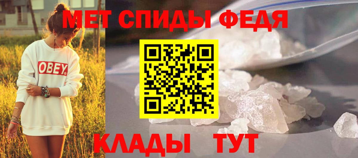 МЕТАМФЕТАМИН мет  МЕТАМФЕТАМИН  Свободный  Вход с VPN 