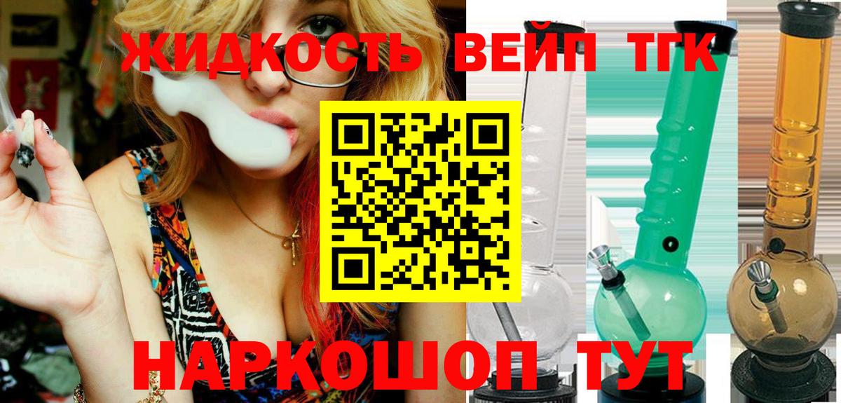 Дистиллят ТГК вейп  ТГК вейп  Свободный  Вход с VPN 